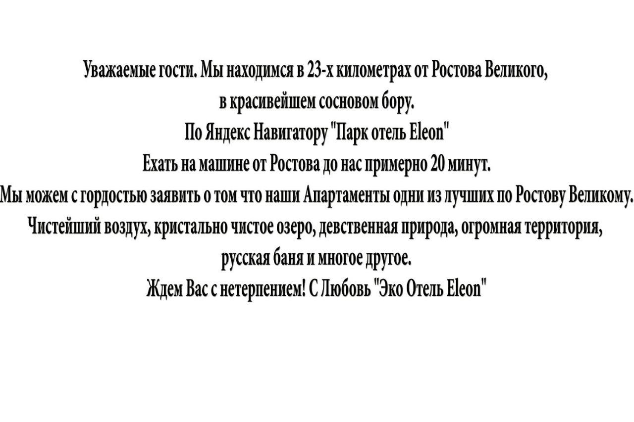 ДОМ ДЛЯ ОТПУСКА АПАРТАМЕНТЫ ELEON РОСТОВ-НА-ДОНУ (Россия) - от 10821 RUB |  NOCHI